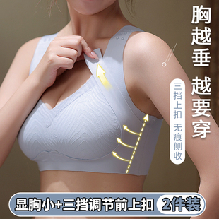 无痕大码 聚拢防下垂收副乳提拉固定杯胖mm文胸 内衣女大胸显小薄款
