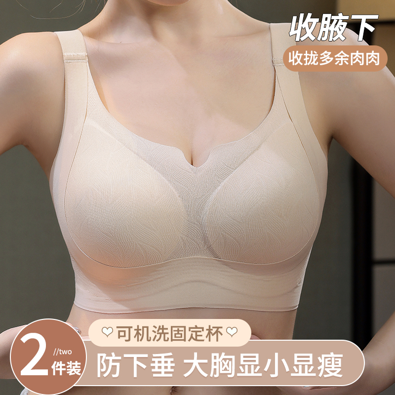 无痕内衣女大胸显小聚拢收副乳防下垂大码胖mm内衣夏薄款女文胸罩
