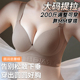 无痕大码 胖mm内衣女大胸显小薄款 聚拢防下垂上托收副乳防外扩文胸