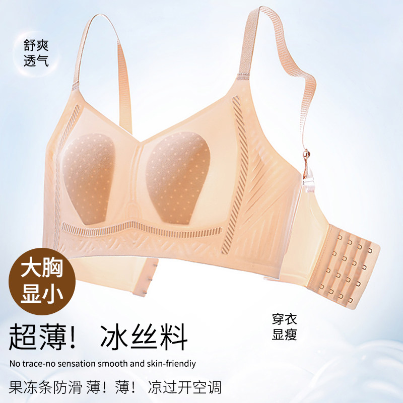 内衣女夏季超薄款大胸显小内衣兔耳朵聚拢防下垂收副乳不凸点文胸,女士内衣/男士内衣/家居服,文胸,淘宝优惠券,粉丝福利购,淘宝优惠卷
