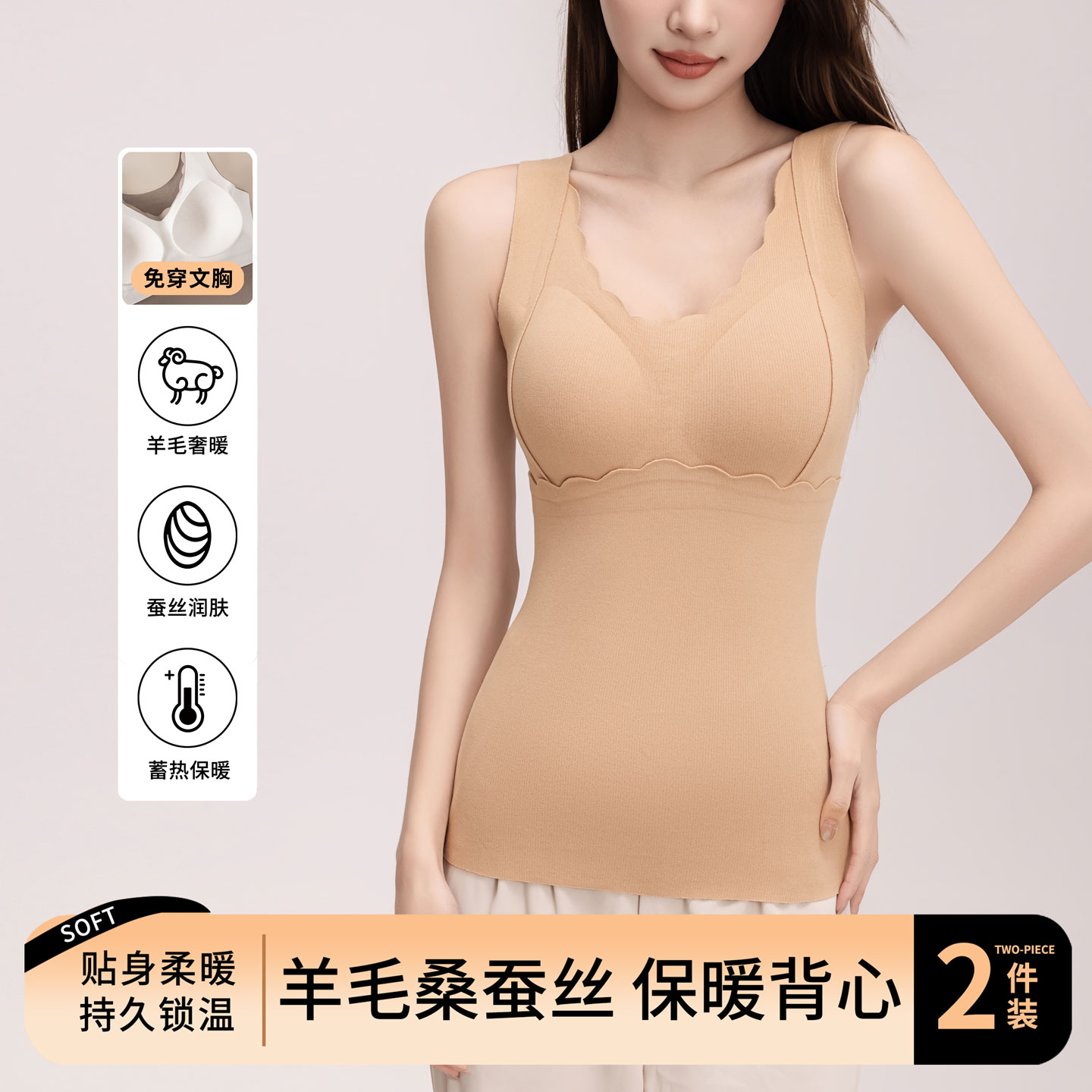 保暖无痕内衣女士带胸垫一体式背心女款秋冬季修身内搭桑蚕丝文胸