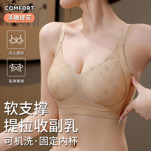 内衣女聚拢小胸显大不空杯收副乳防下垂无痕薄款 固定杯平胸文胸罩