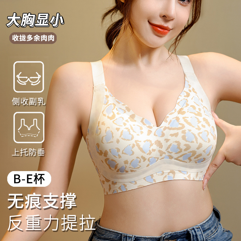 大码内衣女薄款大胸显小胖MM聚拢收副乳防下垂豹纹性感固定杯文胸