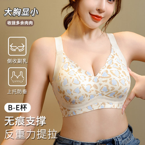 大码内衣女薄款大胸显小胖MM聚拢收副乳防下垂豹纹性感固定杯文胸