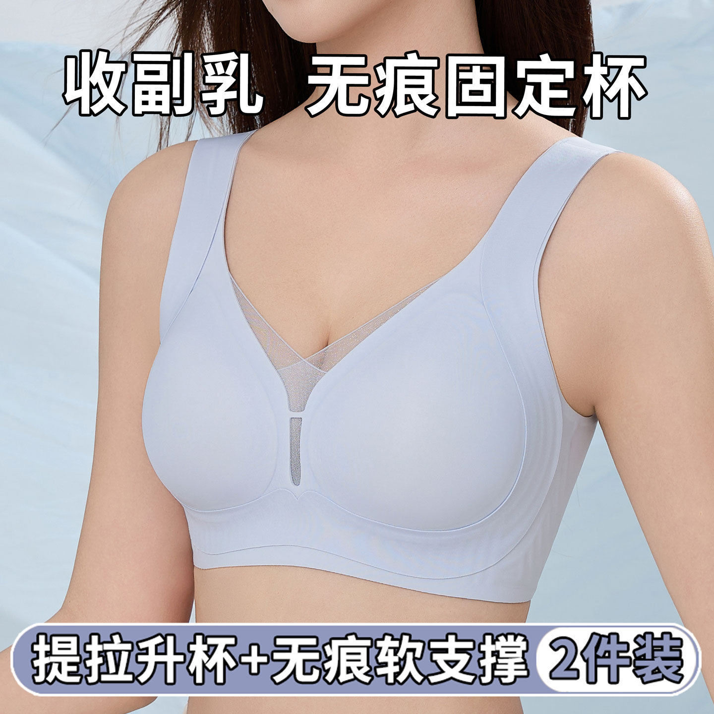 无痕内衣女聚拢小胸收副乳防下垂软支撑提拉调整型固定杯运动文胸