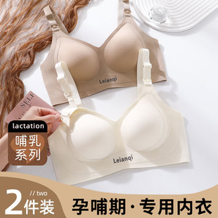 大码 孕妇专用内衣孕期哺乳期两用聚拢防下垂产后喂奶收副乳文胸罩