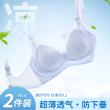 超薄女聚拢内衣冰丝凉感防下垂收副乳夏季薄款固定杯大胸显小文胸