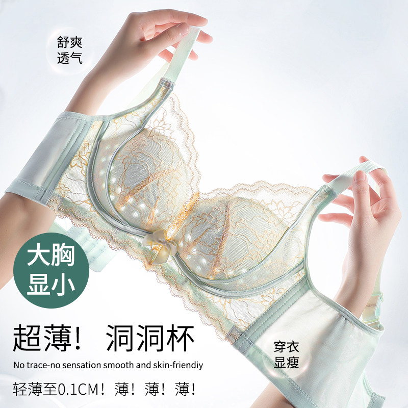 夏季薄款洞洞杯内衣女大胸显小胸收副乳聚拢调整型防下垂透气文胸