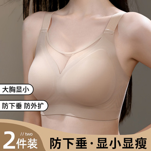 大胸显小内衣女聚拢防下垂固定杯薄款收副乳大码胖mm无痕抹胸文胸