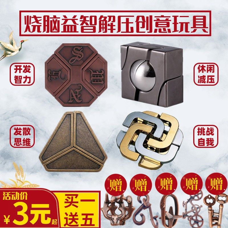 puzzle gm的秘密基地十魔锁锌合金解锁全套益智玩具烧脑12岁高难e