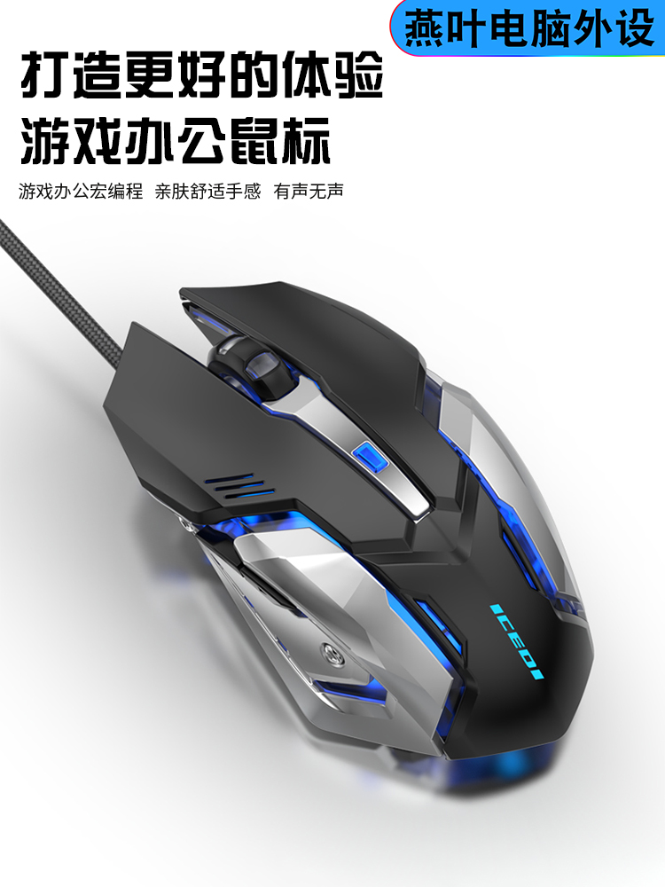 USB6键全新冰典牧马人宏编程鼠标