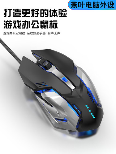 USB6键全新冰典牧马人宏编程鼠标