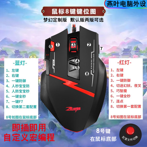 掌握者梦幻硬件宏游戏鼠标自定义