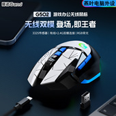 双模机械鼠标无线有线游戏办公按键宏自定义压枪吃鸡lol梦幻微动