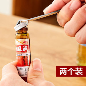 口服液开瓶器开盖器啤酒创意瓶起子便携开药瓶器青霉素铝盖启盖器