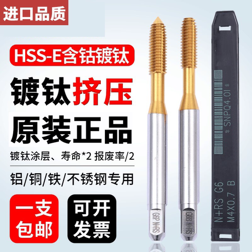 进口YAMAWA镀钛挤压丝锥无屑丝攻