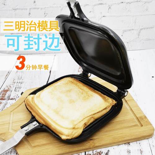 三明治机烤盘价格 三明治机烤盘图片 星期三