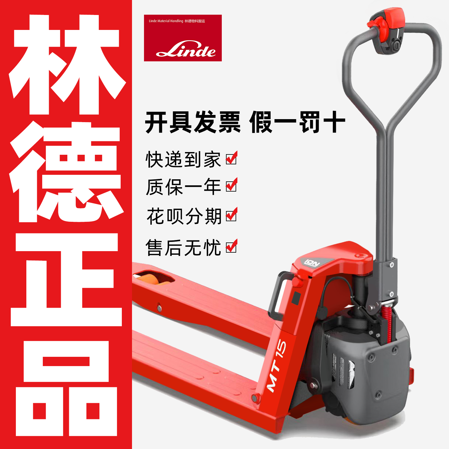 林德電動叉車1.5噸2噸液壓搬運車地牛小金剛小型托盤裝卸車