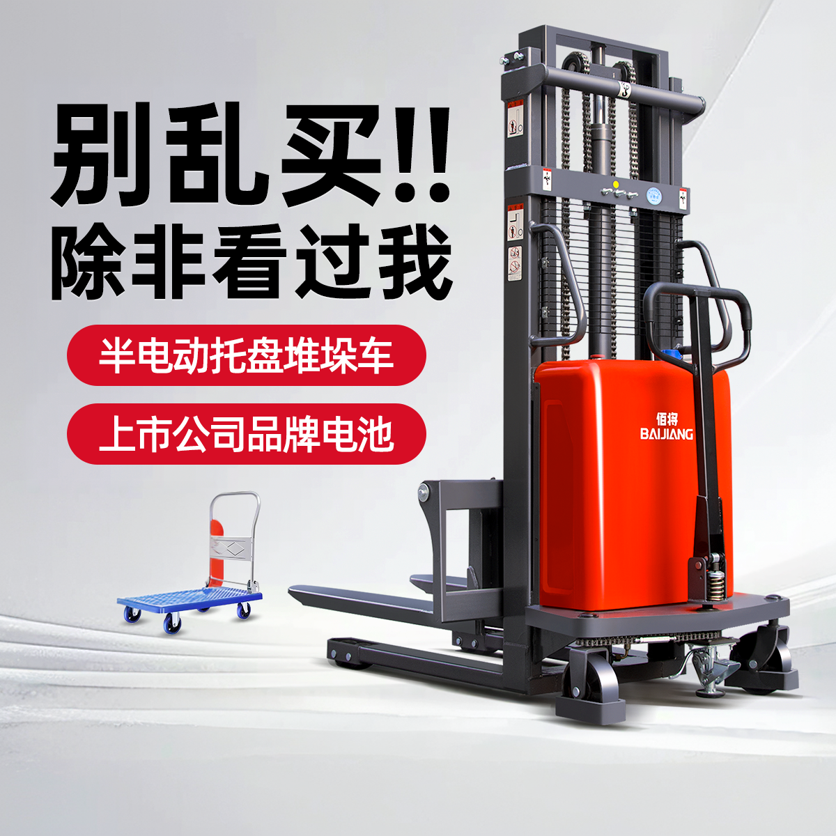 电动叉车2吨1小型仓库堆垛车锂电搬运半电动装卸液压升降堆高铲车