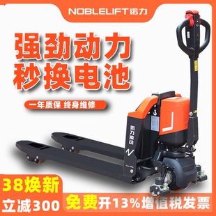 诺力全电动叉车托盘车凌动2吨液压搬运车1.5T铲车地牛PTE15N