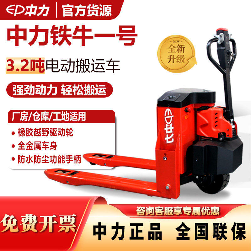 中力正品越野工地电动搬运车