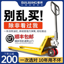 地牛手动叉车液压车搬运车2吨3吨装卸升降小型手拉叉车手动拖车