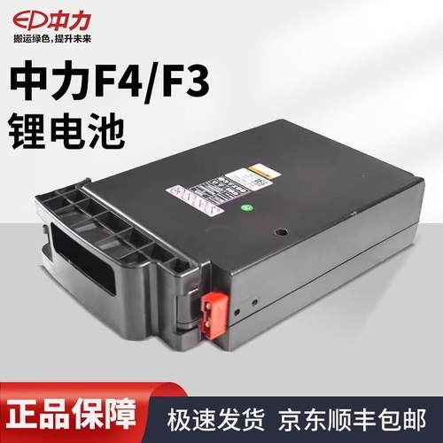 中力F424V20A锂电池充电器