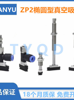 SMC型长方形椭圆吸盘ZP2-T6010WNK10-B5 ZP2-T5010WS4010WN3507W