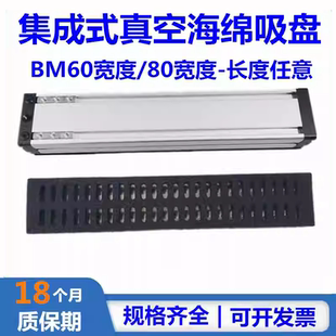 80宽度集成式 355 真空海绵吸盘吸具机械手190 280 442 202 BM60