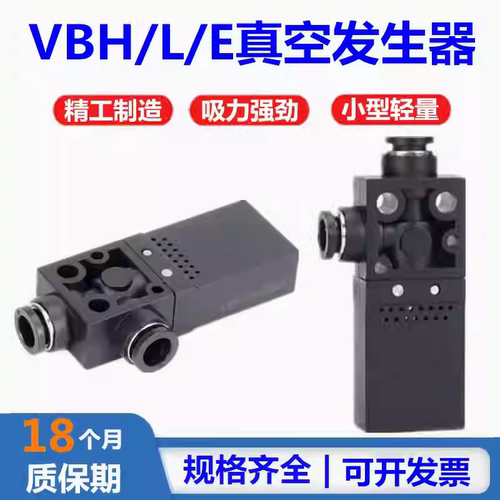 VBH真空发生器盒大流量真空吸盘