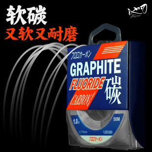 池刃碳素线超软路亚专用前导线超强拉力子线碳线海钓矶钓筏钓pe线
