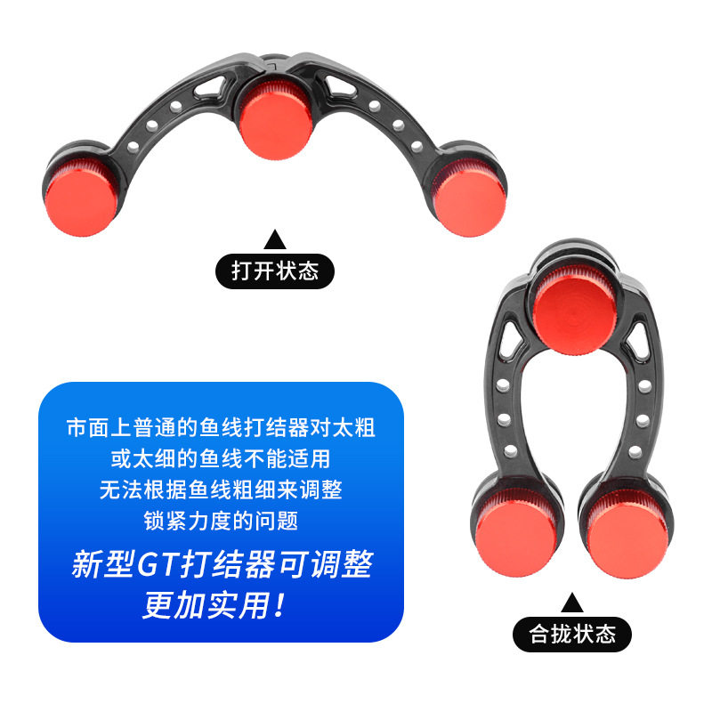 得趣路亚打结器GT结FG结PR结快速前导线碳素线PE线路亚线绑线器