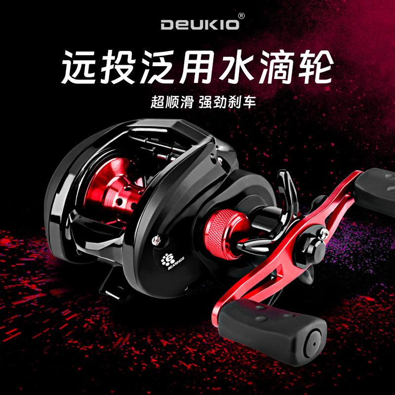 得趣路亚水滴轮远投微物渔轮
