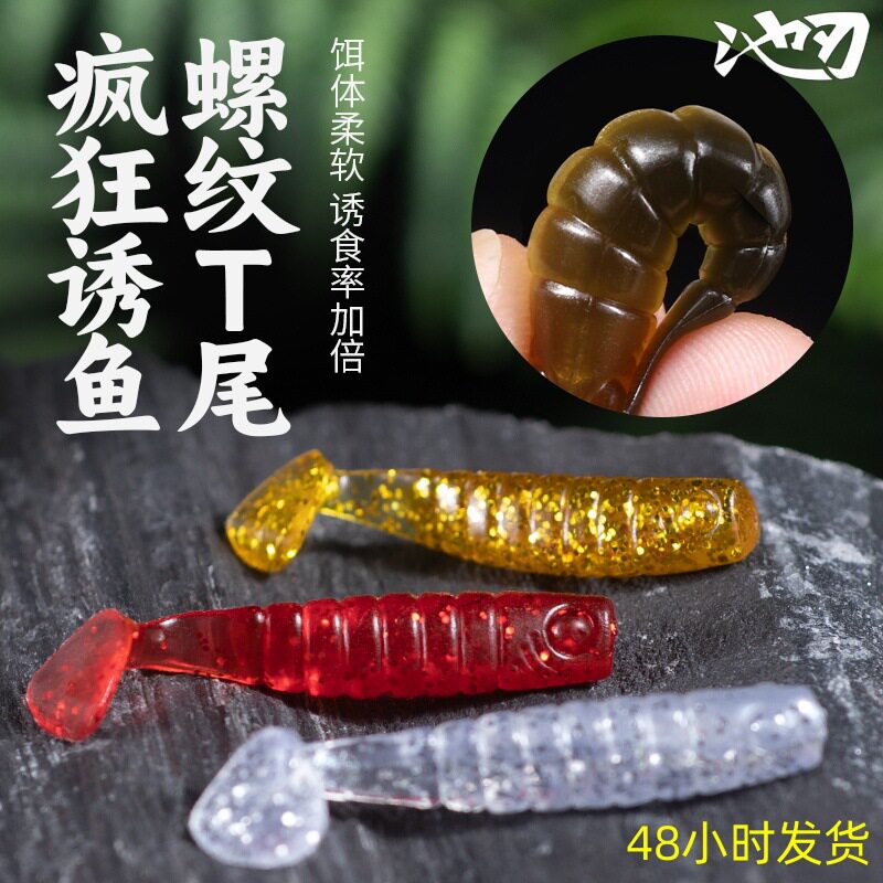 池刃50条装路亚假饵软虫仿生鱼饵