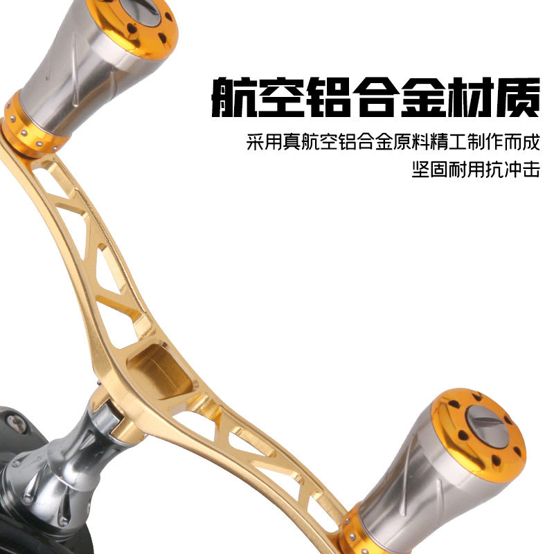 得趣纺车轮双摇臂改装握把