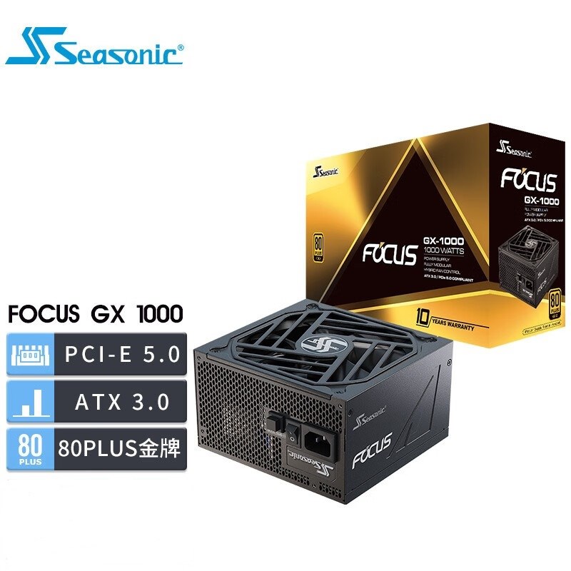 海韵 FOCUS GX750/650 GX850 GX1000金牌白色ATX3.0电脑游戏电源