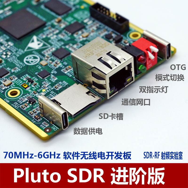 SDR-F200软件无线电开发板 PLUTO SDR进阶版FPGA XC7000+AD9361