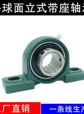 外球面立式座轴承UCP305 306 307 308 309 310 311 312 313 314