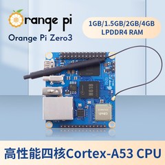 OrangePi香橙派zero3全志H618芯片四种内存规格可选开发板单片机