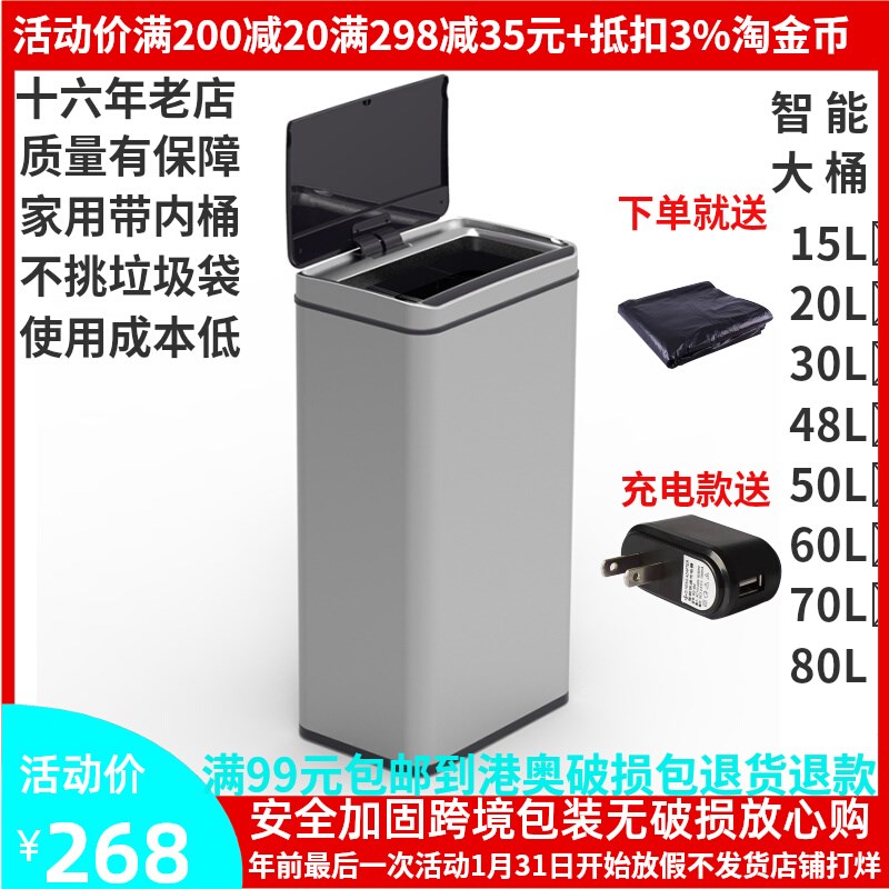 家用不锈钢垃圾桶方形30L20L48L60L70L80L室内智能感应带盖垃圾筒