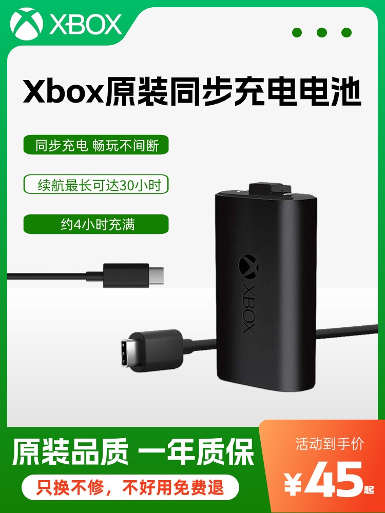微软Xbox手柄电池充电套装Series x/s适配器接收器ones充电锂电池