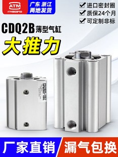 CDQ2B12 ACQ小型气动薄型气缸CQ2B 80X100D