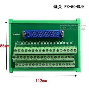 50HD 端子台 发那科机器人机械手 接线板 50芯分线器