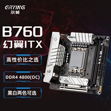 英B760i ITX主板DDR4游戏电竞主机diy组装电脑套装M.2 4.0 WiFi5