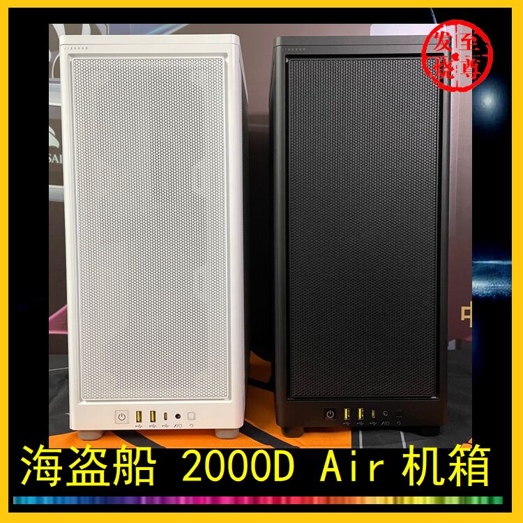 美商海盗船 iCUE 2000D RGB AIRFLOW ITX机箱 360冷排 365mm显卡