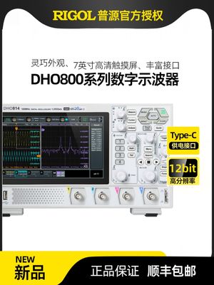 RIGOL普源DHO802/DHO804/DHO812/DHO814双通道便携式数字示波器