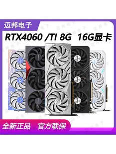 RTX4060 全新正品 RTX4060TI 七彩虹显卡 华硕 16G