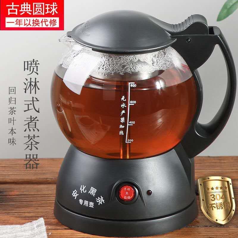 多功能煮茶器 安化黑茶蒸汽煮茶器电热玻璃 全自动蒸汽花茶养生壶