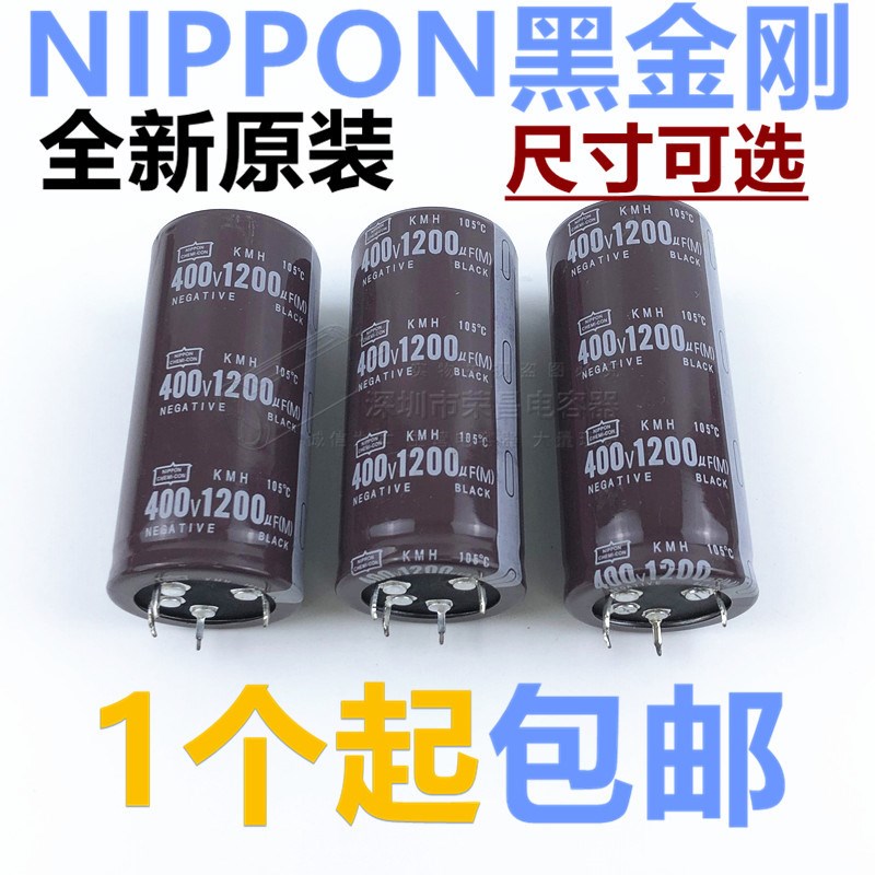 400V 405V1200UF全新原装 4脚电解电容 NIPPON黑金刚 35X70/80