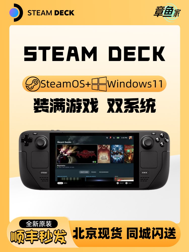 Steam Deck掌机SteamDeck蒸汽甲板windows掌上电脑游戏机国内现货